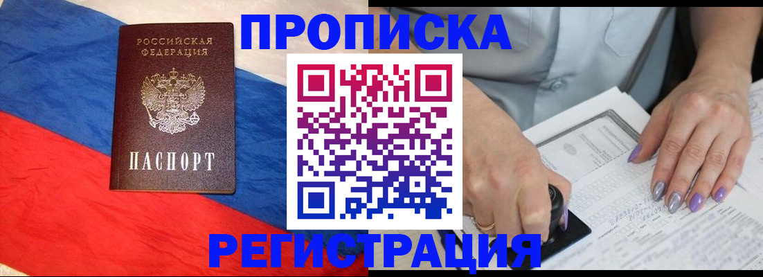 временная регистрация в Богдановиче