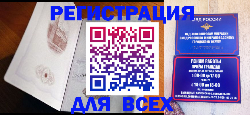 временная регистрация для школы в Богдановиче