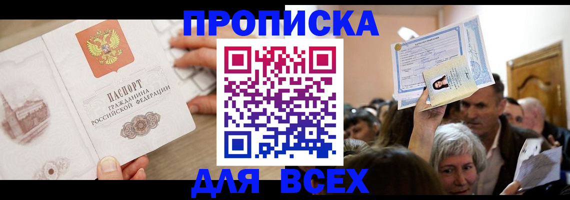 прописка для военкомата в Богдановиче