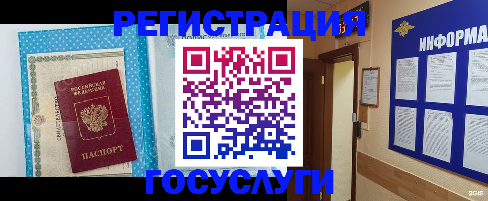 временная регистрация для всех в Богдановиче