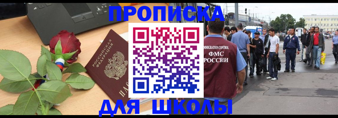 купить прописку в Богдановиче